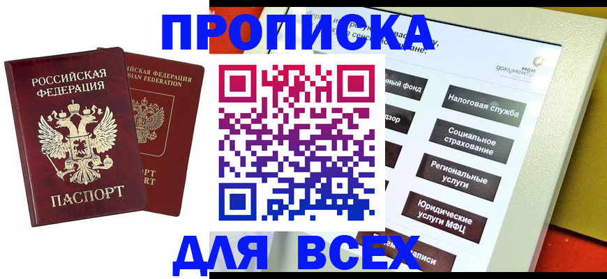 временная регистрация собственник в Лыткарино