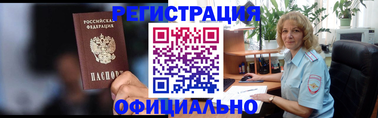 прописка ребенка в Лыткарино