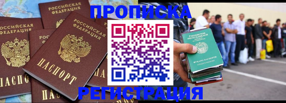 временная регистрация недорого в Лыткарино