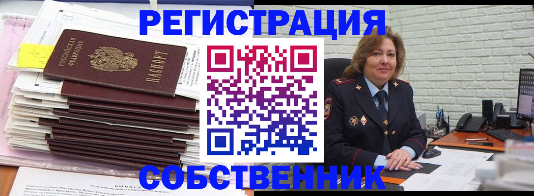 прописка ребенка в Лыткарино